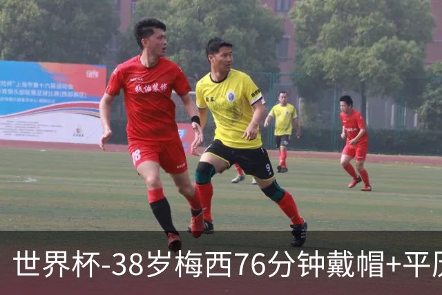 世界杯-38岁梅西76分钟戴帽+平历史纪录 阿根廷3-0阿尔及利亚