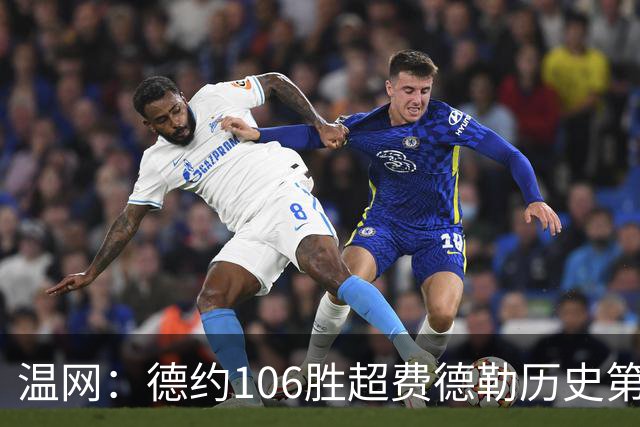 温网：德约106胜超费德勒历史第一 辛纳3-0横扫进八强
