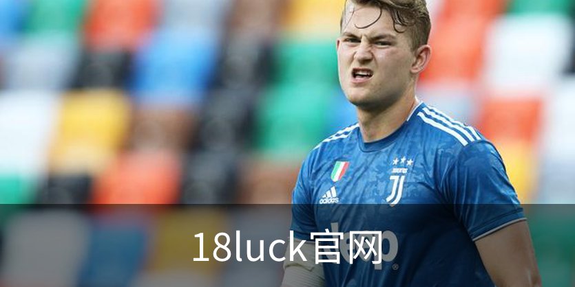 了解18luck官网